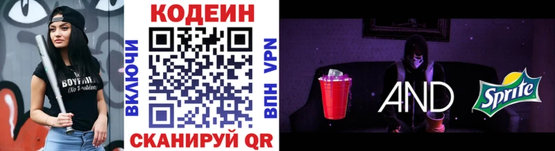мега зеркало Перевоз Кодеиновый сироп Lean Purple Drank