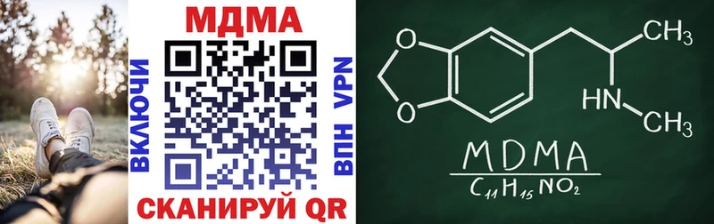 MDMA кристаллы Перевоз
