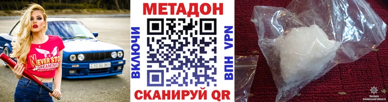 МЕГА tor  Перевоз  Метадон methadone 